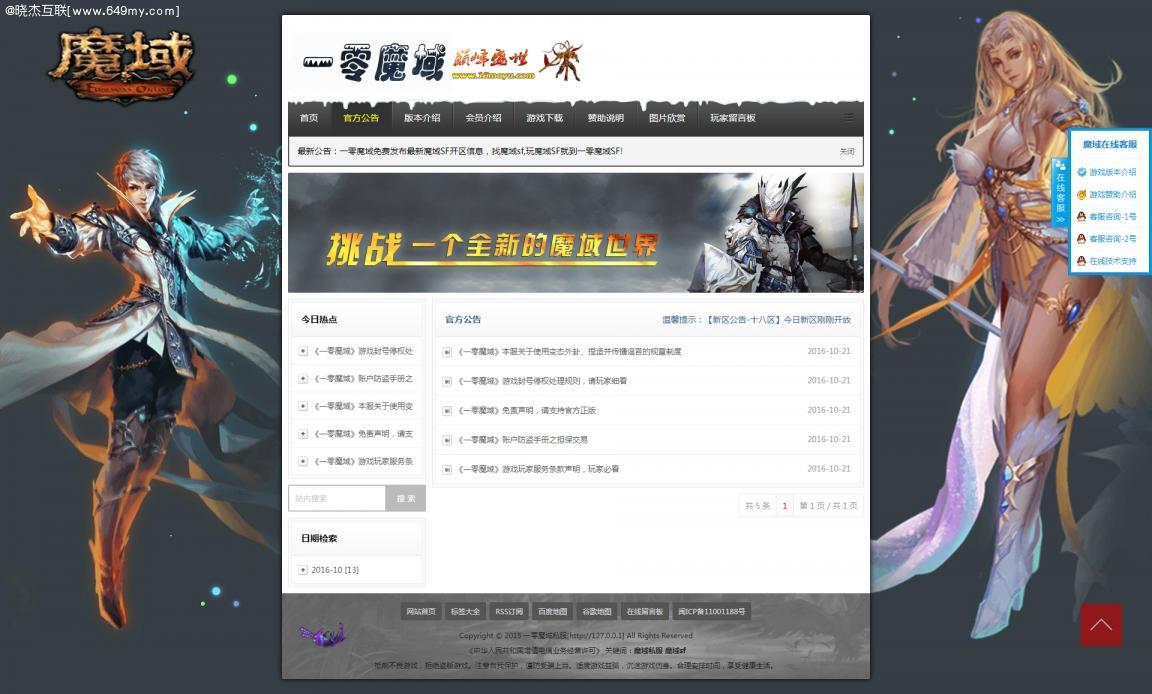 列表页