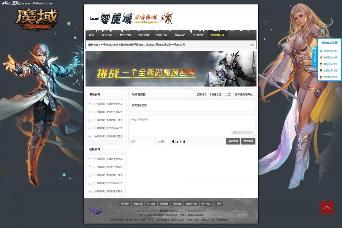 留言板