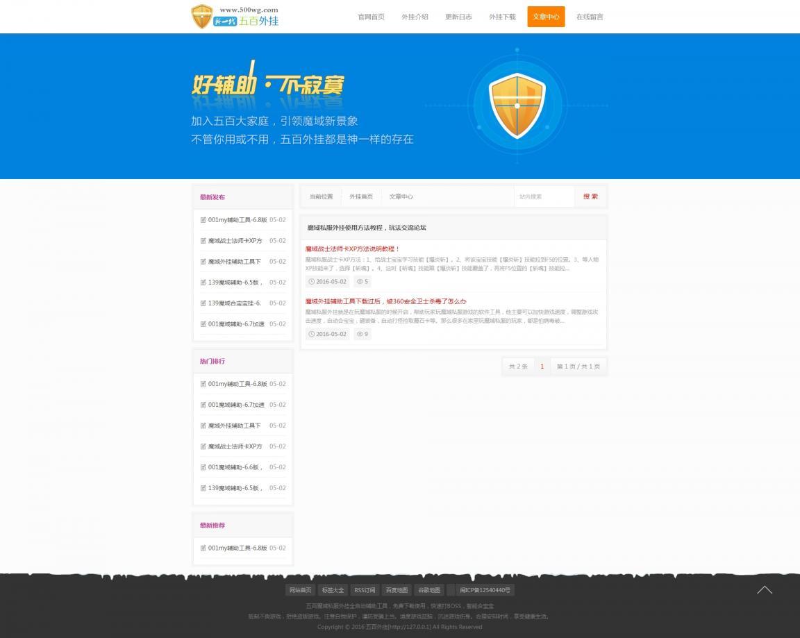 文章列表页