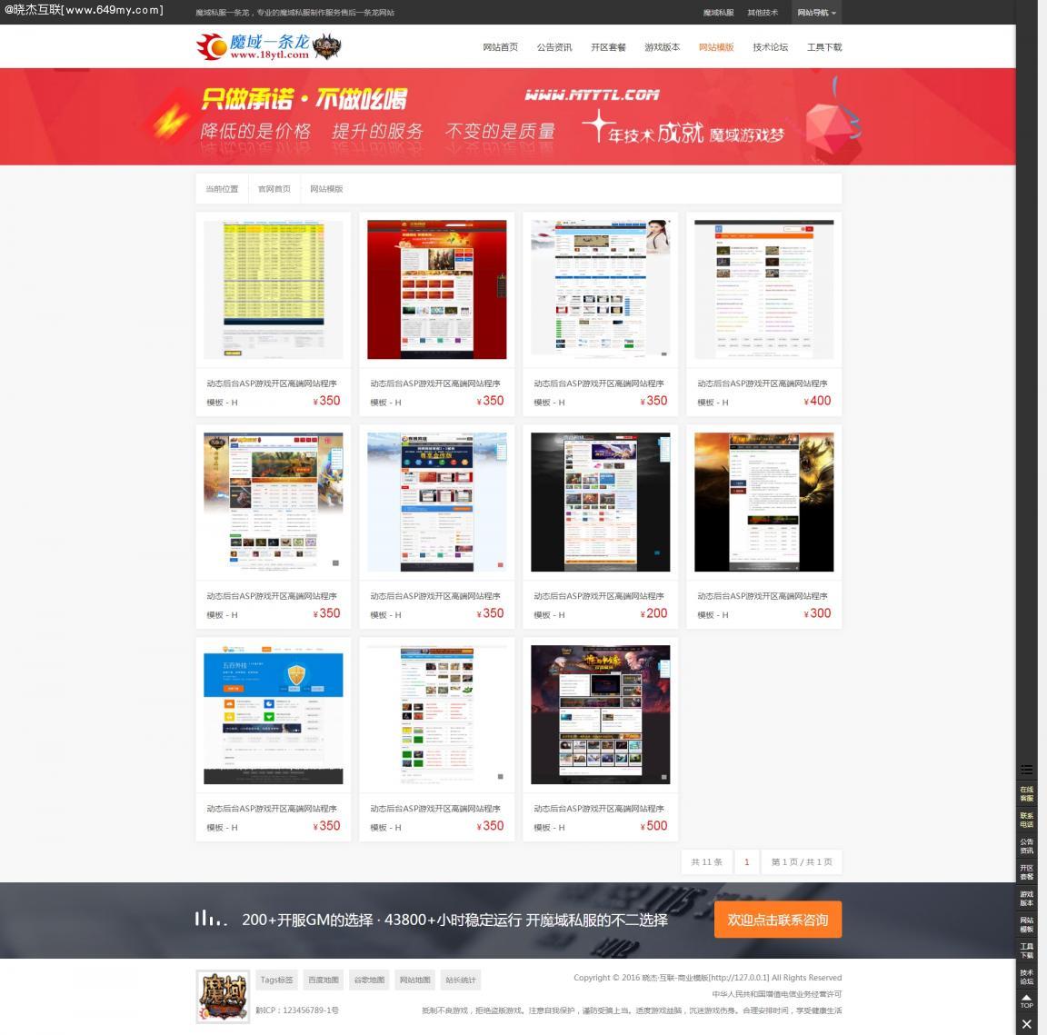 产品列表页