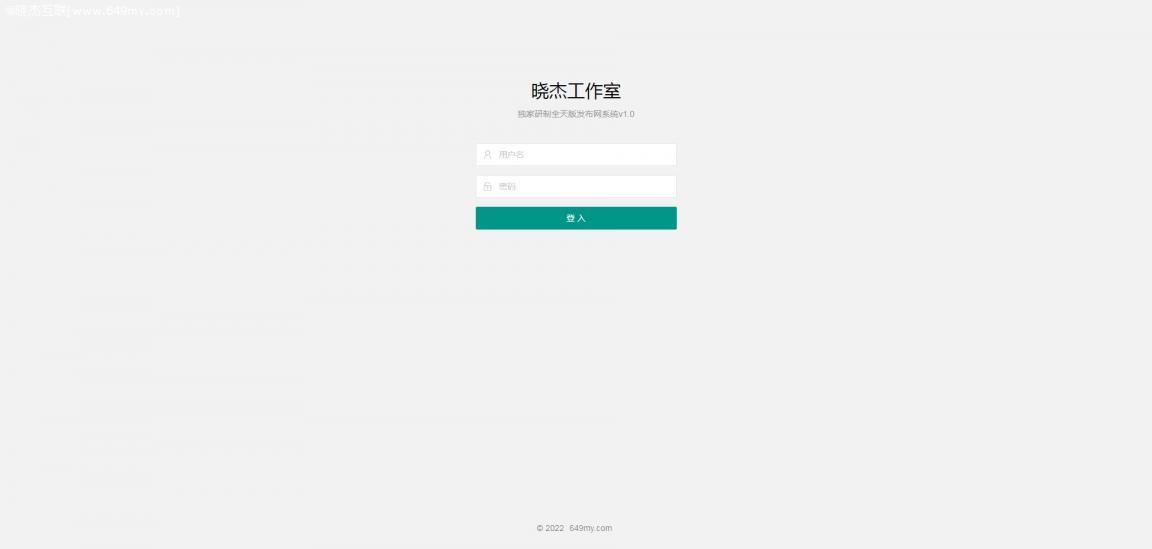 登入 - 星河网络