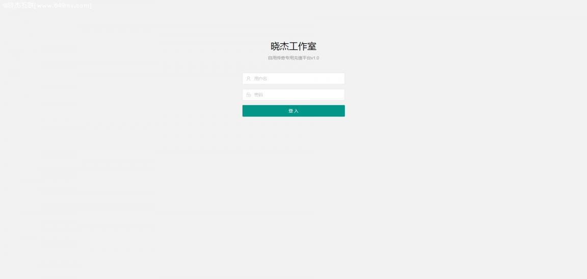 星河网络-后台登录